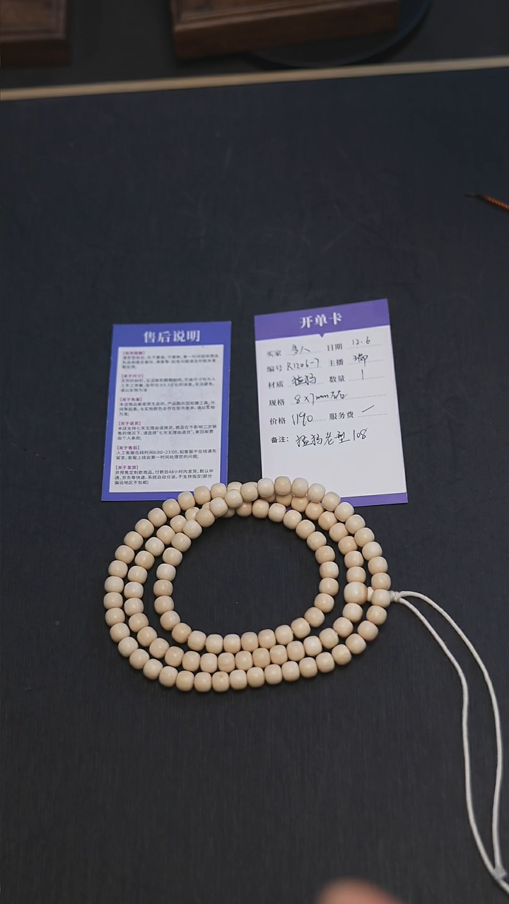 其他猛犸象牙S9650 猛犸老型108 多人