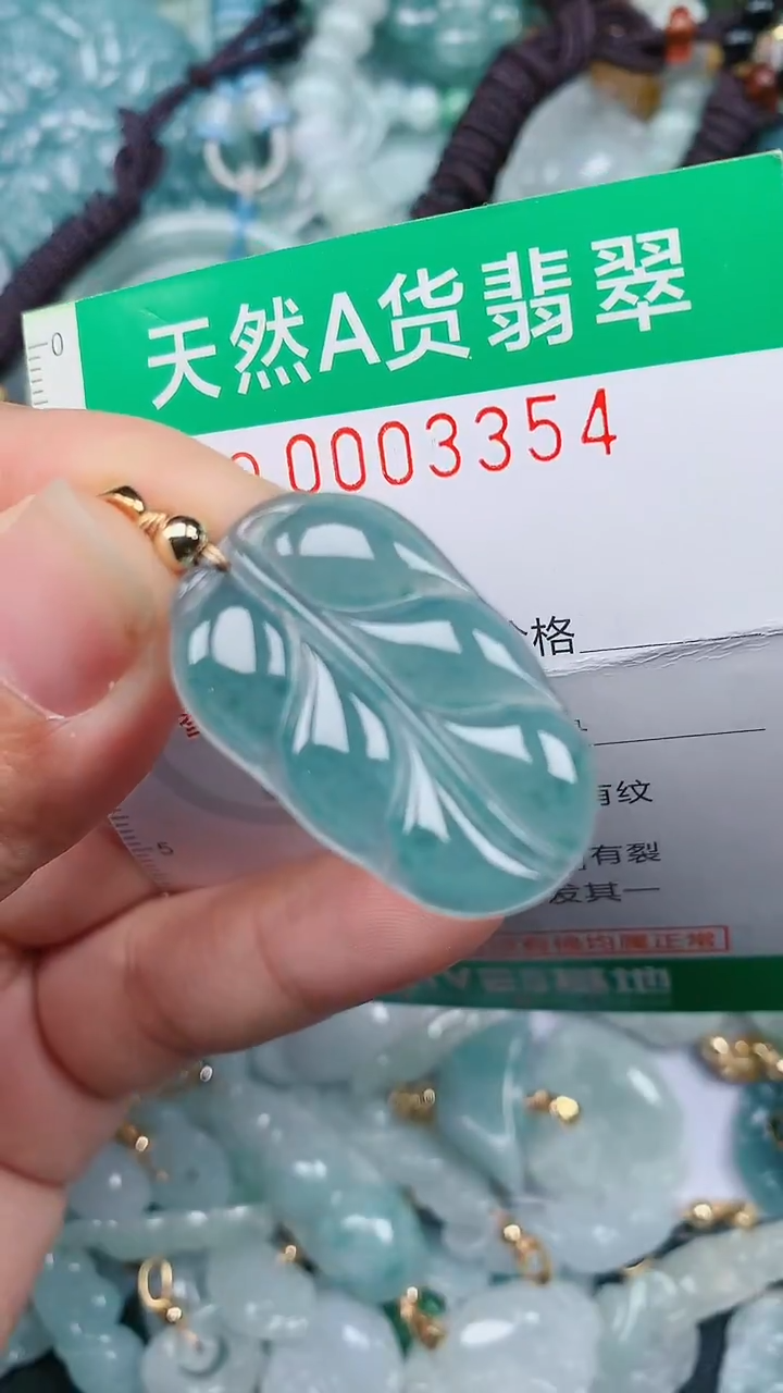 颈饰未镶嵌翡翠.0003354