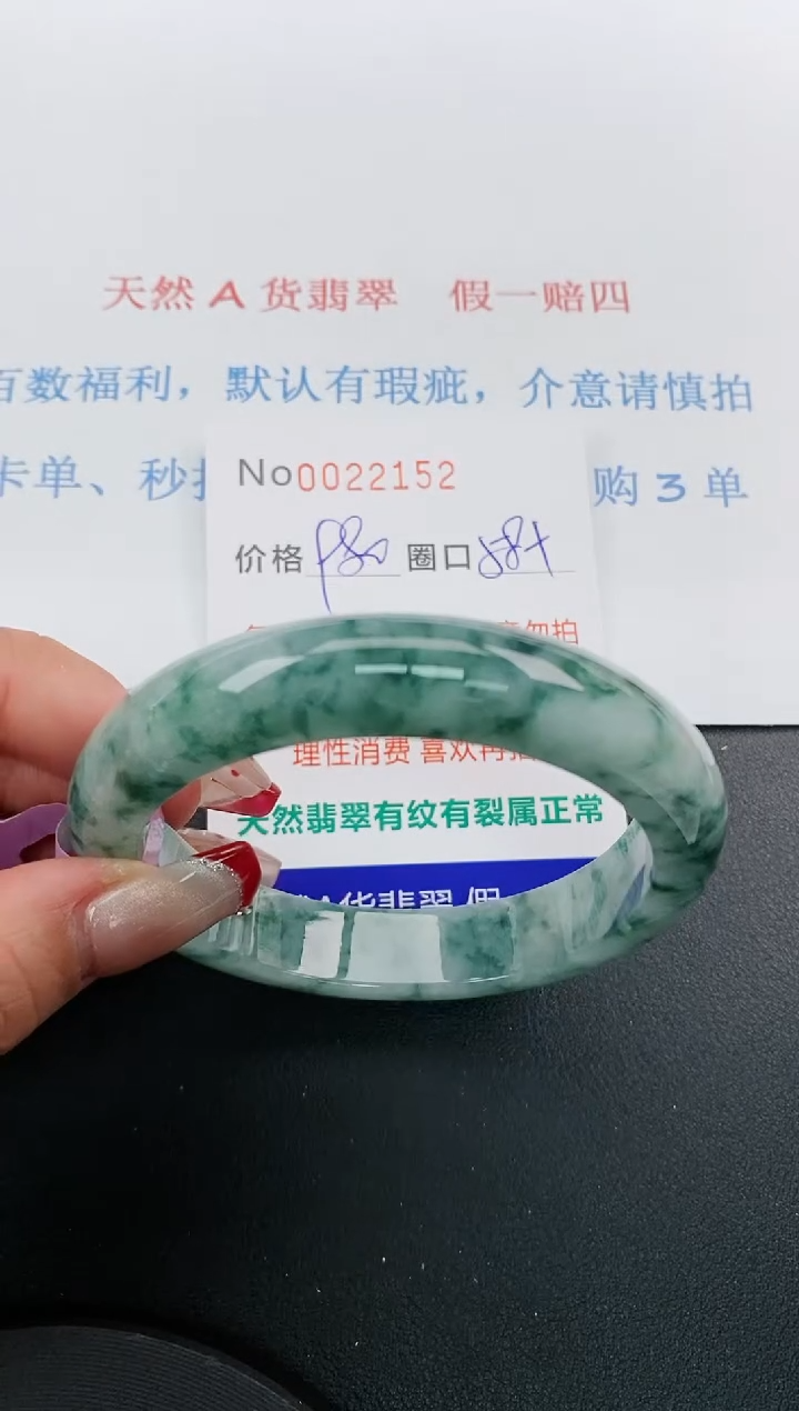 【闪购商品】翡翠手镯未镶嵌天然A货翡翠未镶嵌0022152