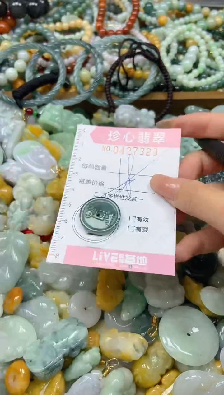 颈饰未镶嵌翡翠闪购0427323