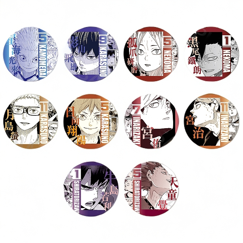 （吾谷丰登）排球少年原创球号吧唧