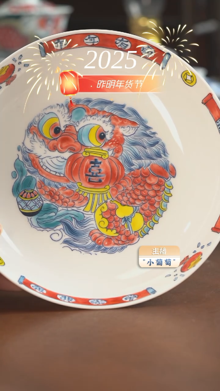 【闪购商品】 昨明喜字（福利价）