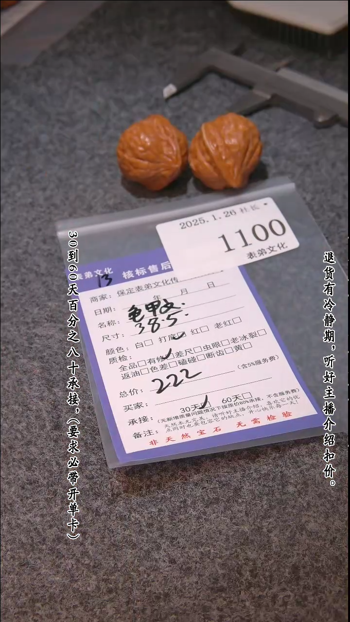 【闪购商品】文玩核桃吊坠1100龟甲纹
