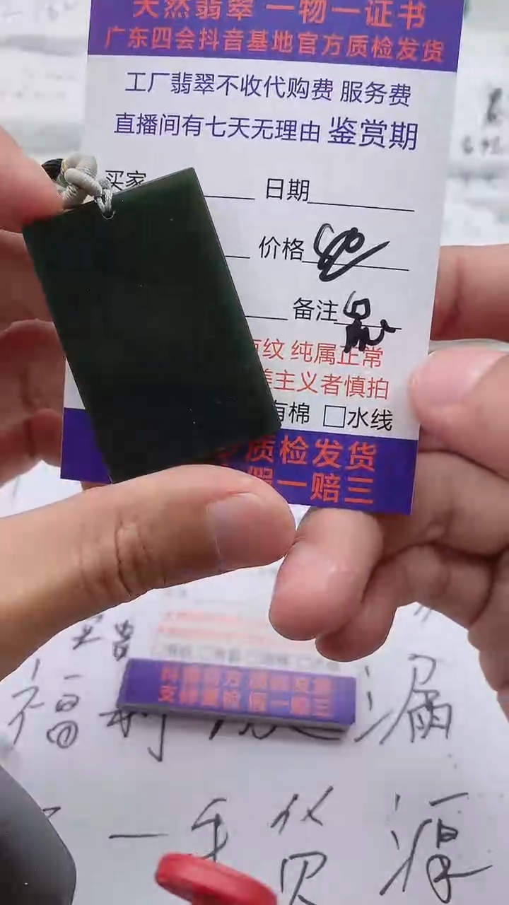 【闪购商品】和田玉颈饰未镶嵌无事牌