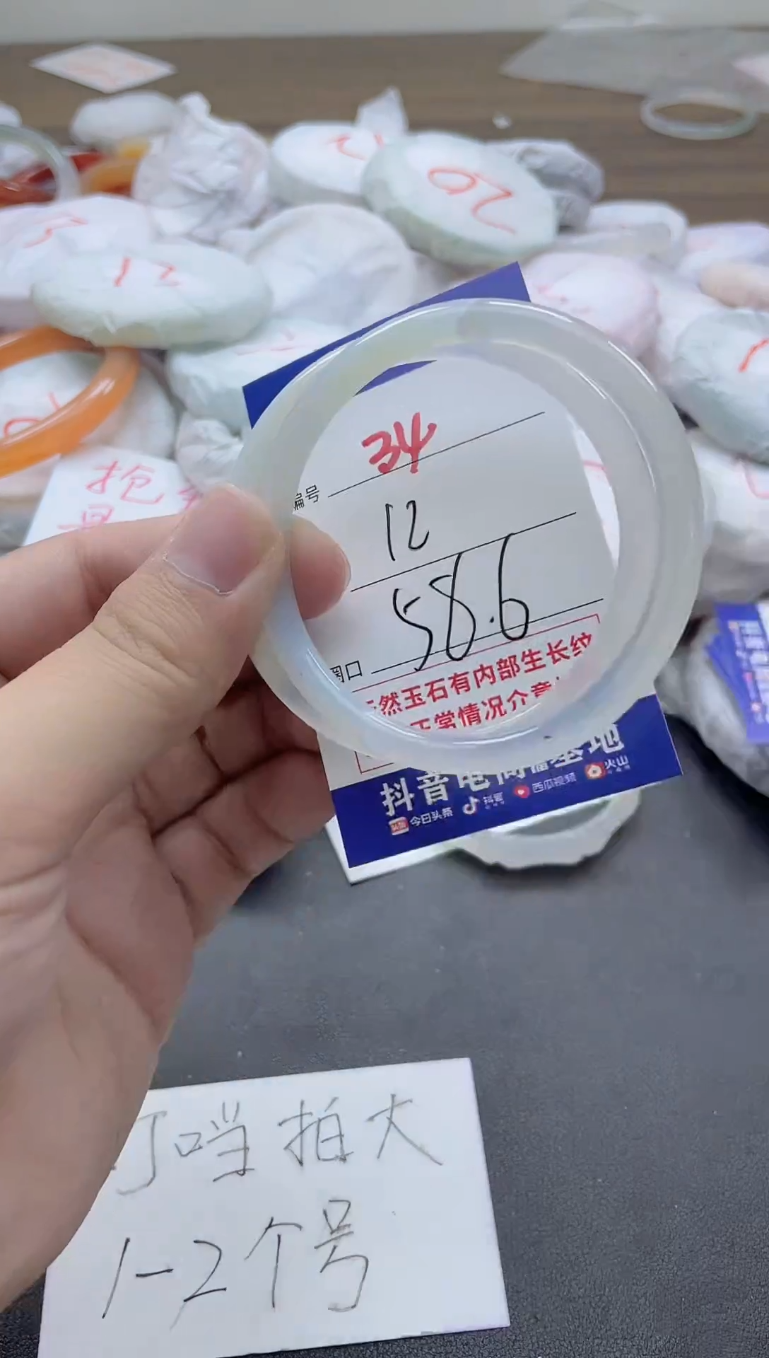 【闪购商品】玛瑙/玉髓手镯未镶嵌34