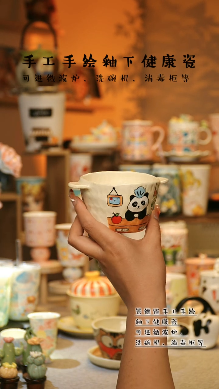 【闪购商品】杯陶瓷景德镇高温釉下彩&A697