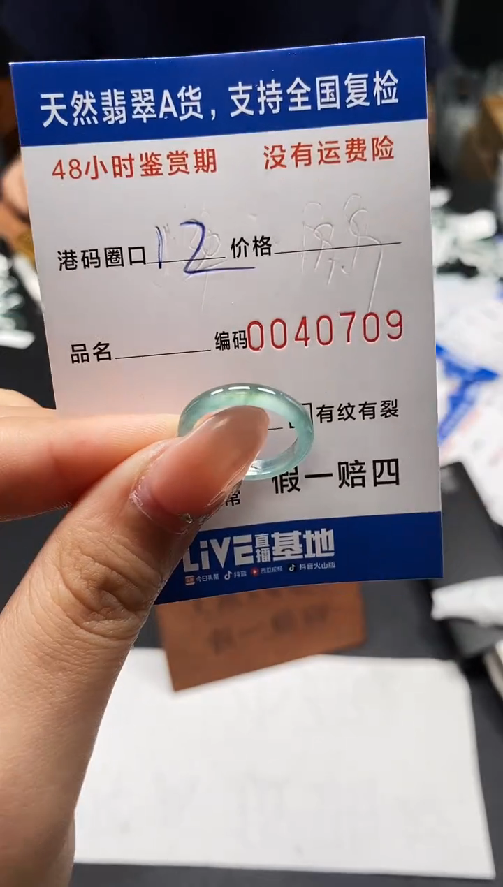 未镶嵌戒指翡翠天然A货翡翠0709