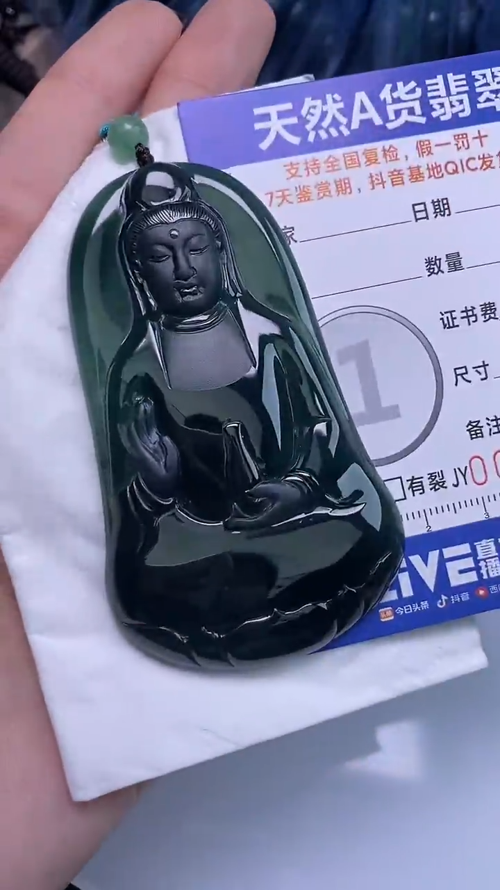 【闪购商品】翡翠颈饰未镶嵌    0046