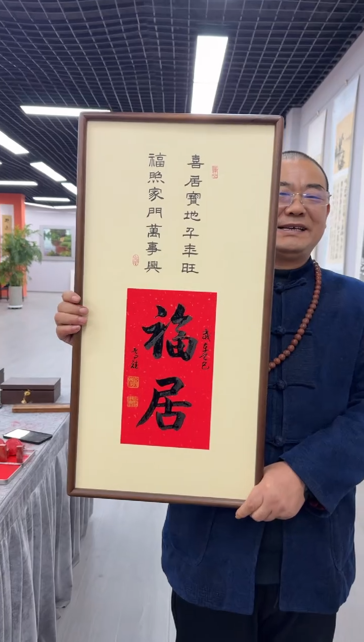 书法福居---高斌老师35*68进口实木画框