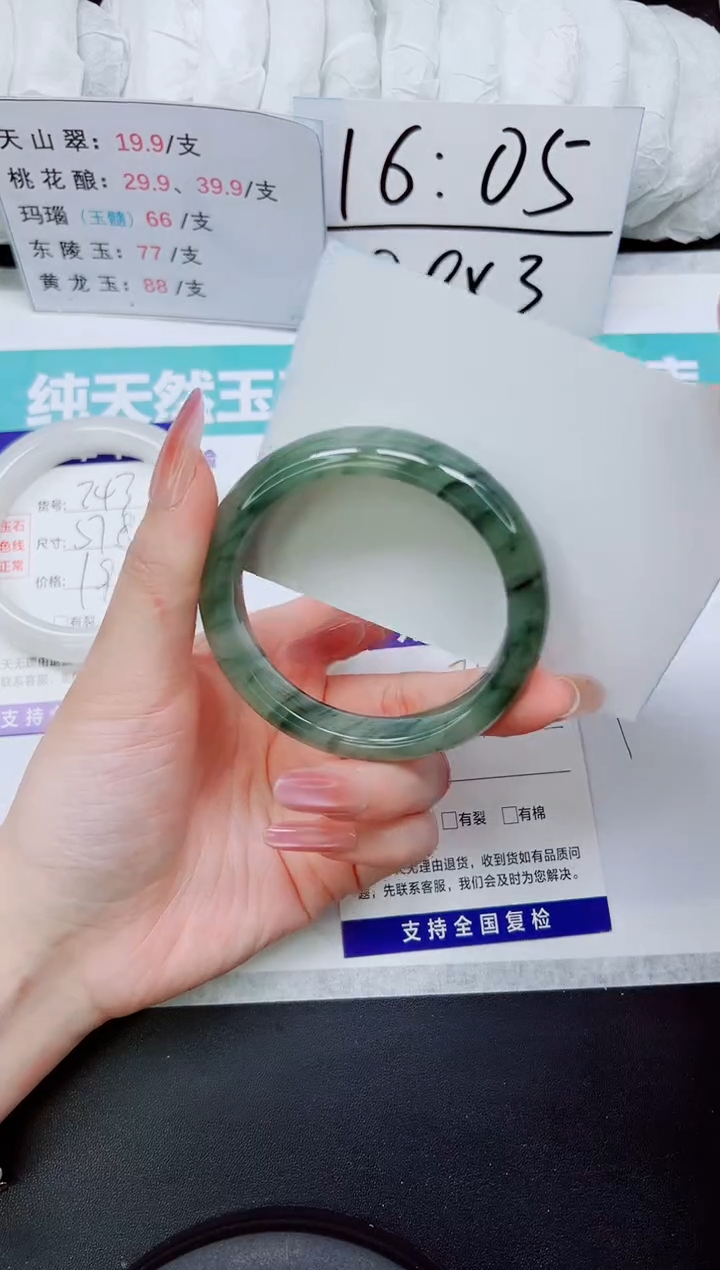 石英质玉手镯未镶嵌A244-54/55
