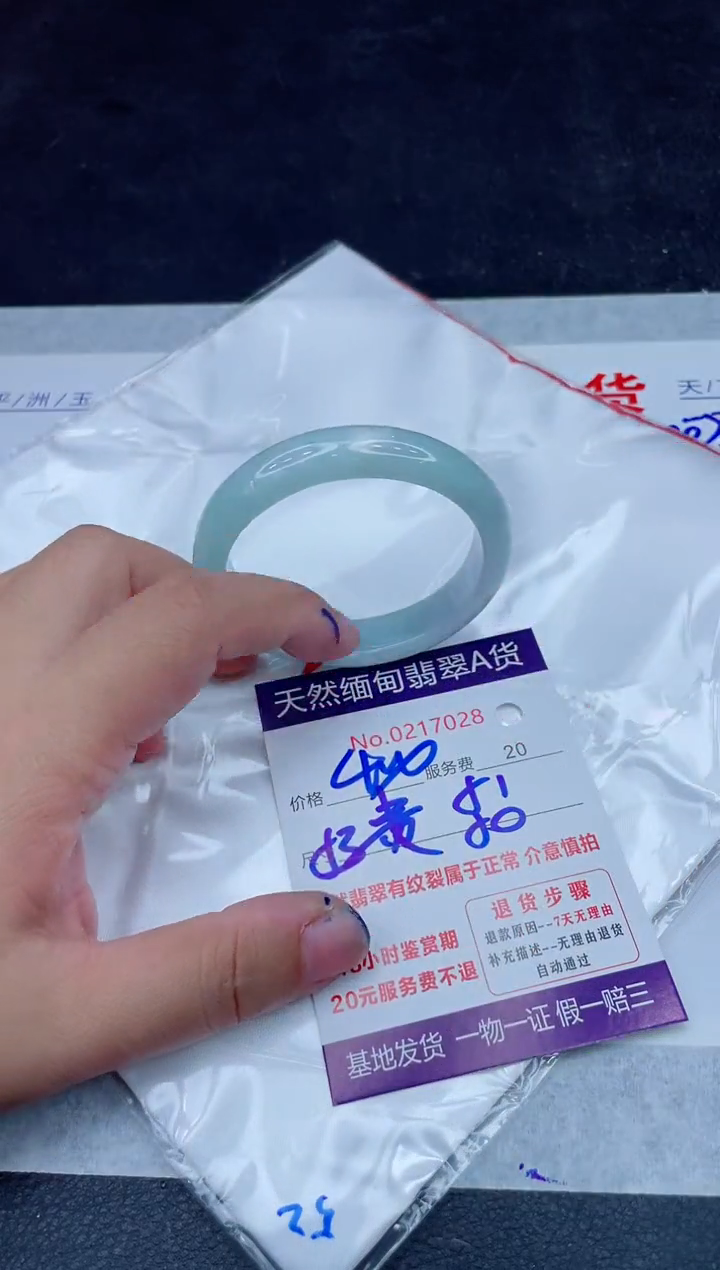 未镶嵌手镯翡翠400.00000