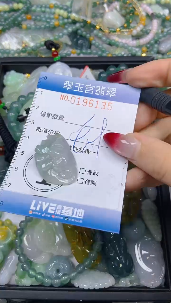 颈饰未镶嵌翡翠闪购0196135