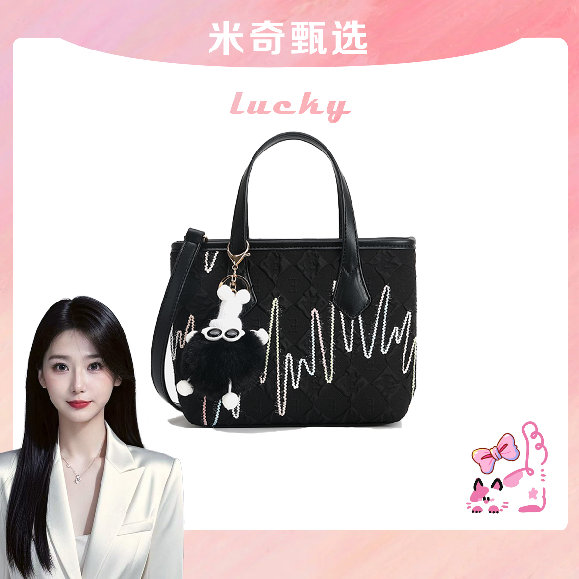 《米奇宠粉福利》新款单肩斜挎包308