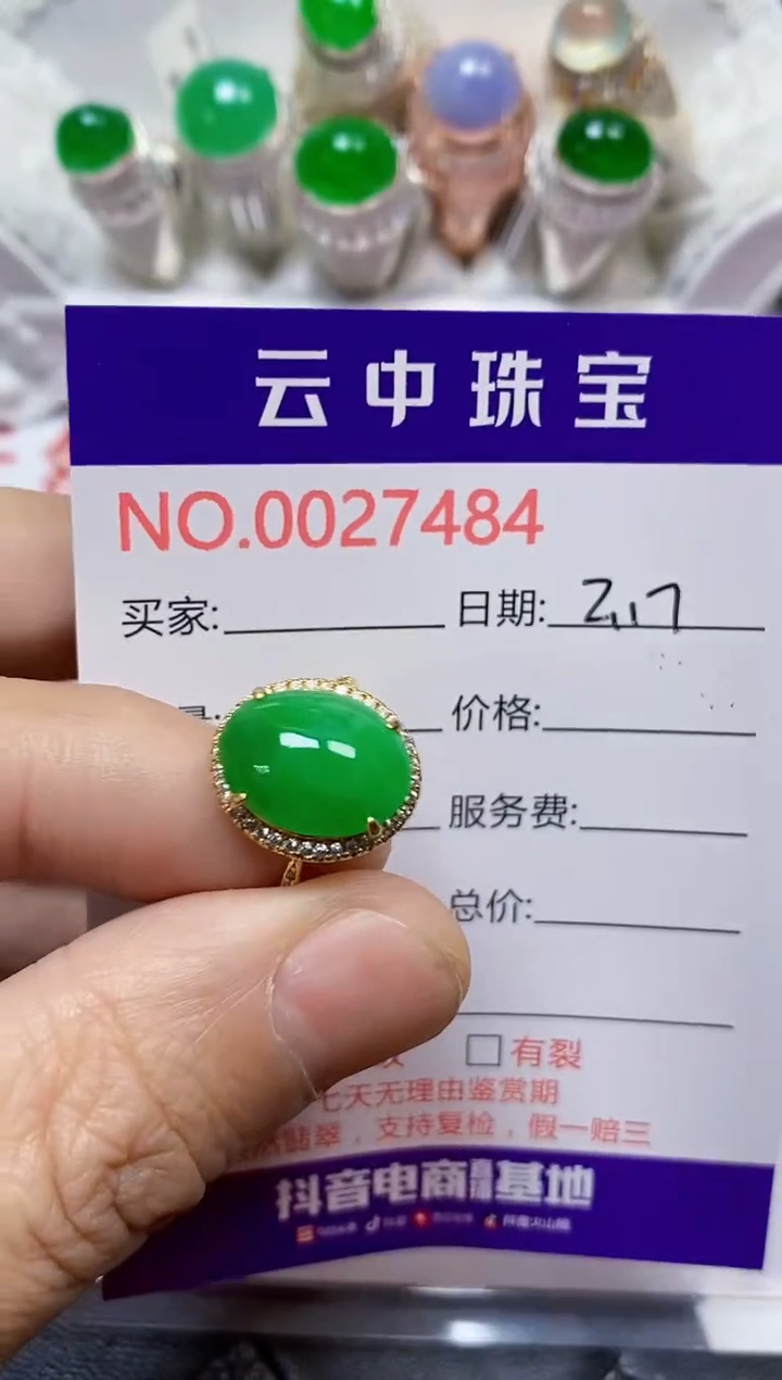 【闪购商品】翡翠戒指银S925镶嵌/7484