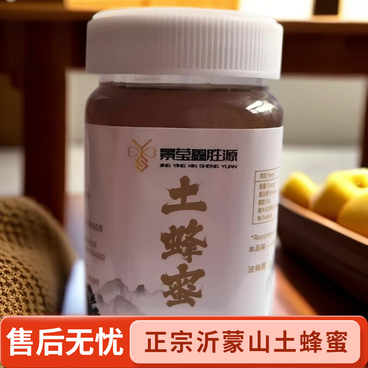 正宗沂蒙山土蜂蜜280克*2瓶，口感好！