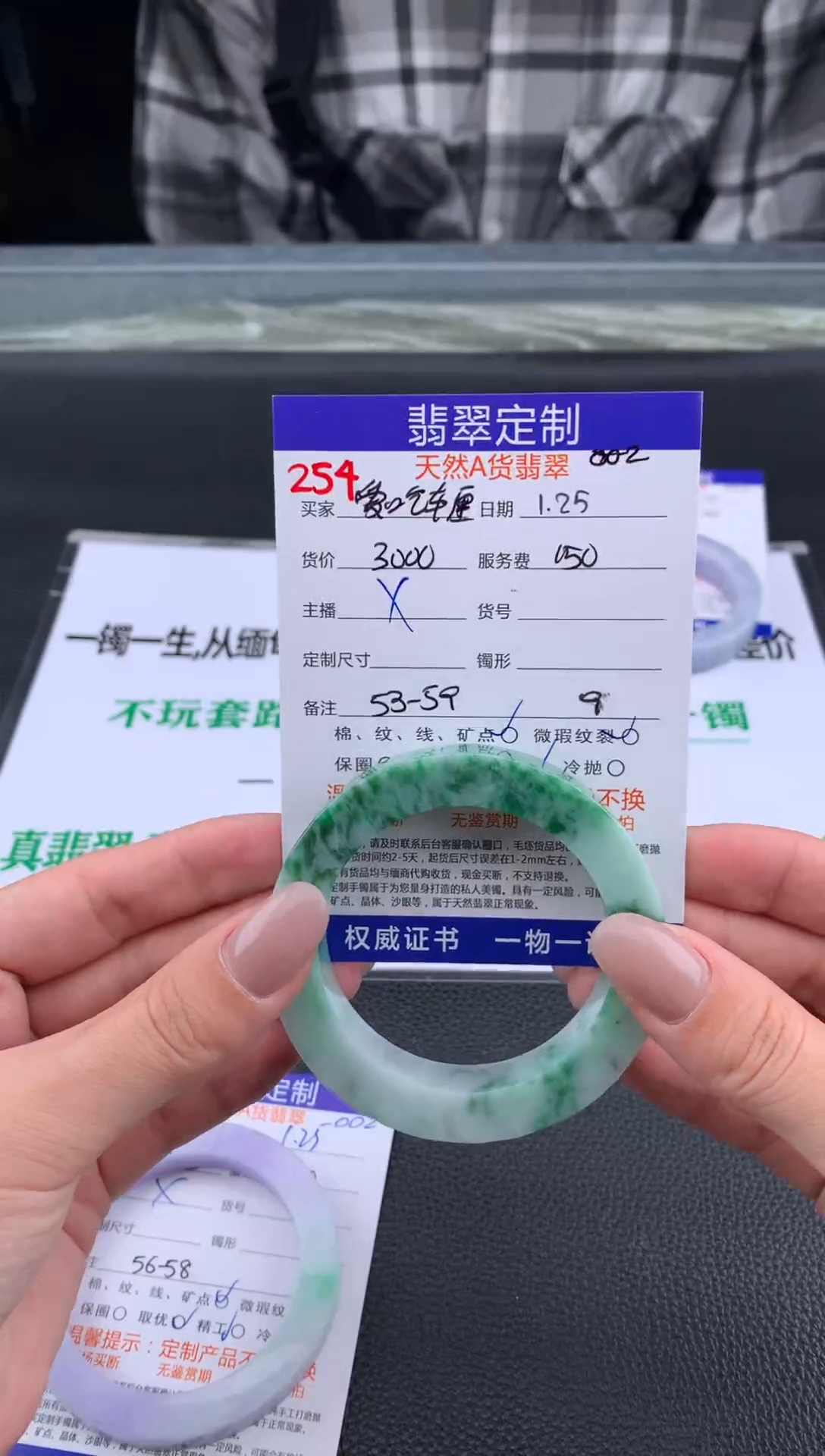 【闪购商品】定制翡翠未镶嵌254#手镯定制链接