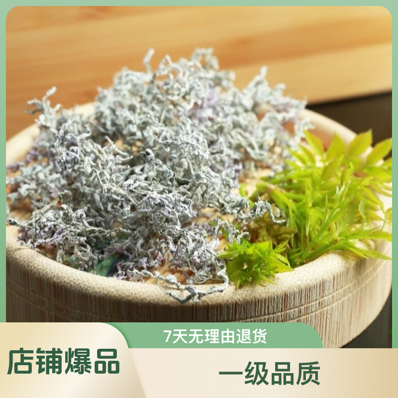 2025高山世界硒都土家族芽头藤茶