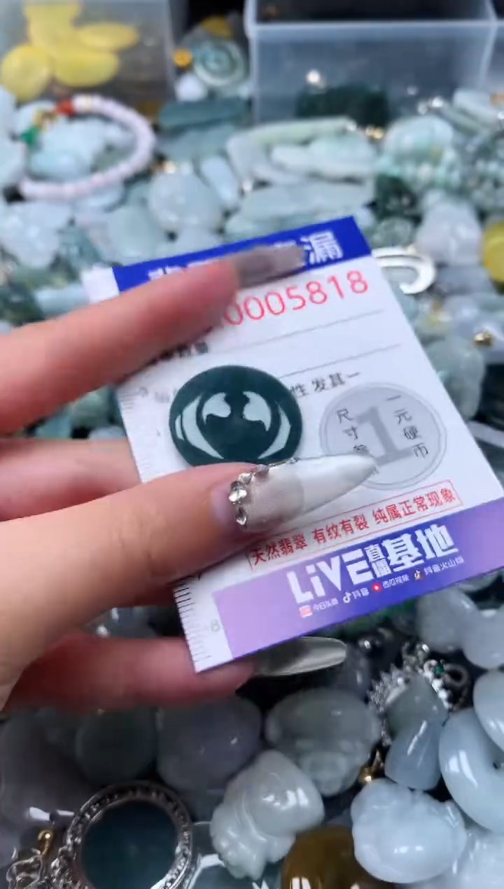 【闪购商品】翡翠吊坠(不含链)未镶嵌5818