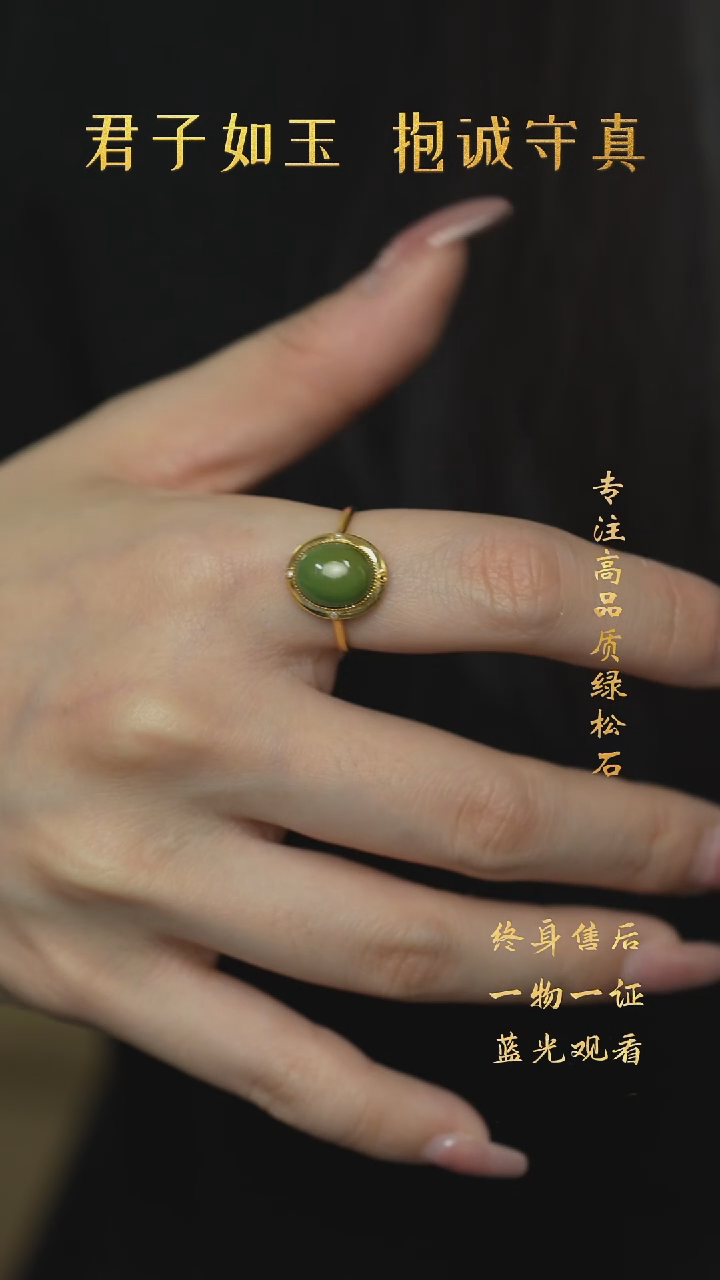 【闪购商品】绿松石S16（多样性发一件）18K金镶嵌戒指