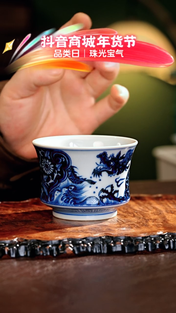 【闪购商品】瓷片刘建锋······