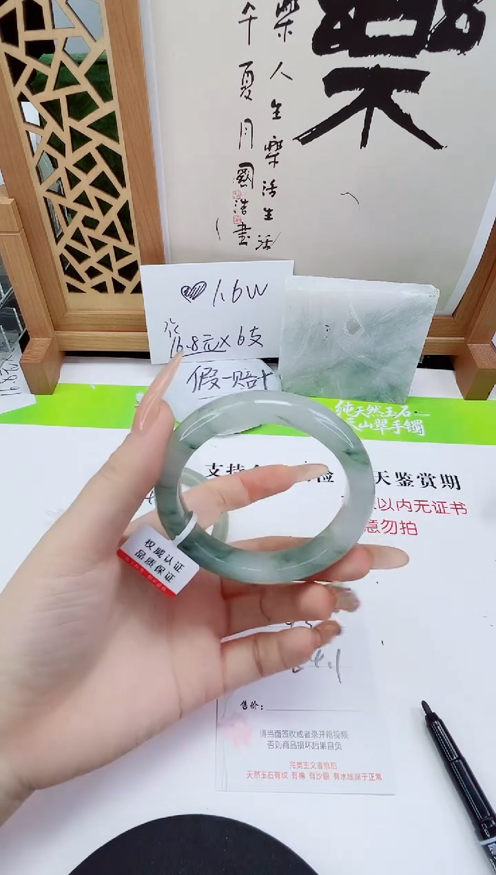 未镶嵌手镯石英质玉437-54/55