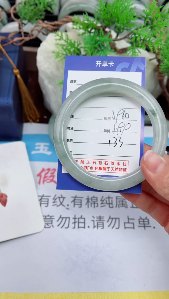 【闪购商品】石英质玉手镯未镶嵌133