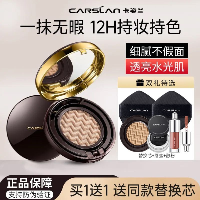 卡姿兰黑金气垫bb霜遮瑕保湿持久粉底液控油服帖cc霜不脱妆化妆品