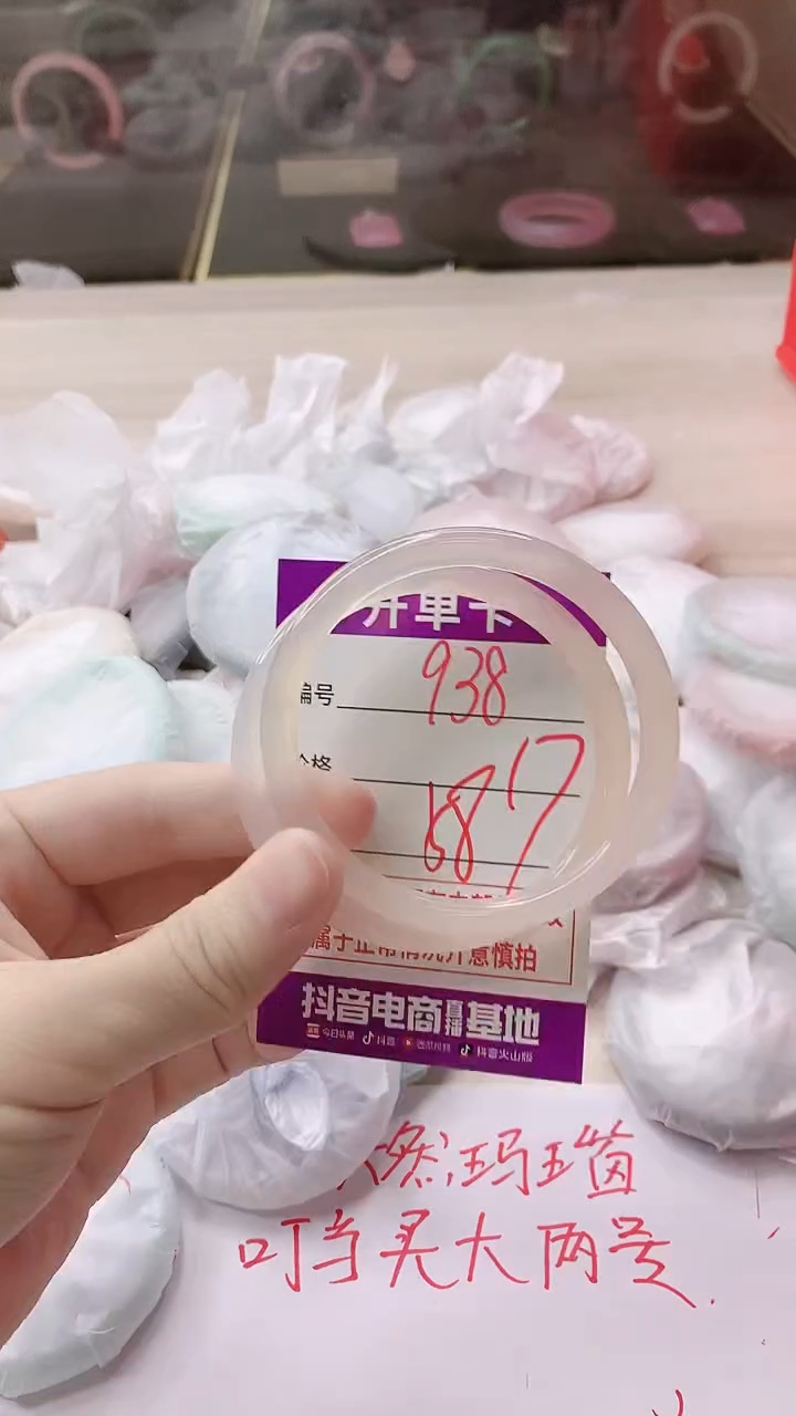 手镯玛瑙/玉髓未镶嵌938