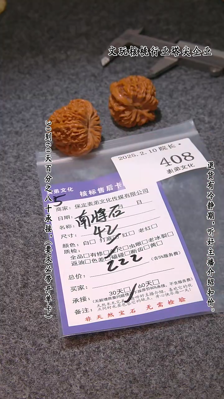 【闪购商品】文玩核桃吊坠408南疆石