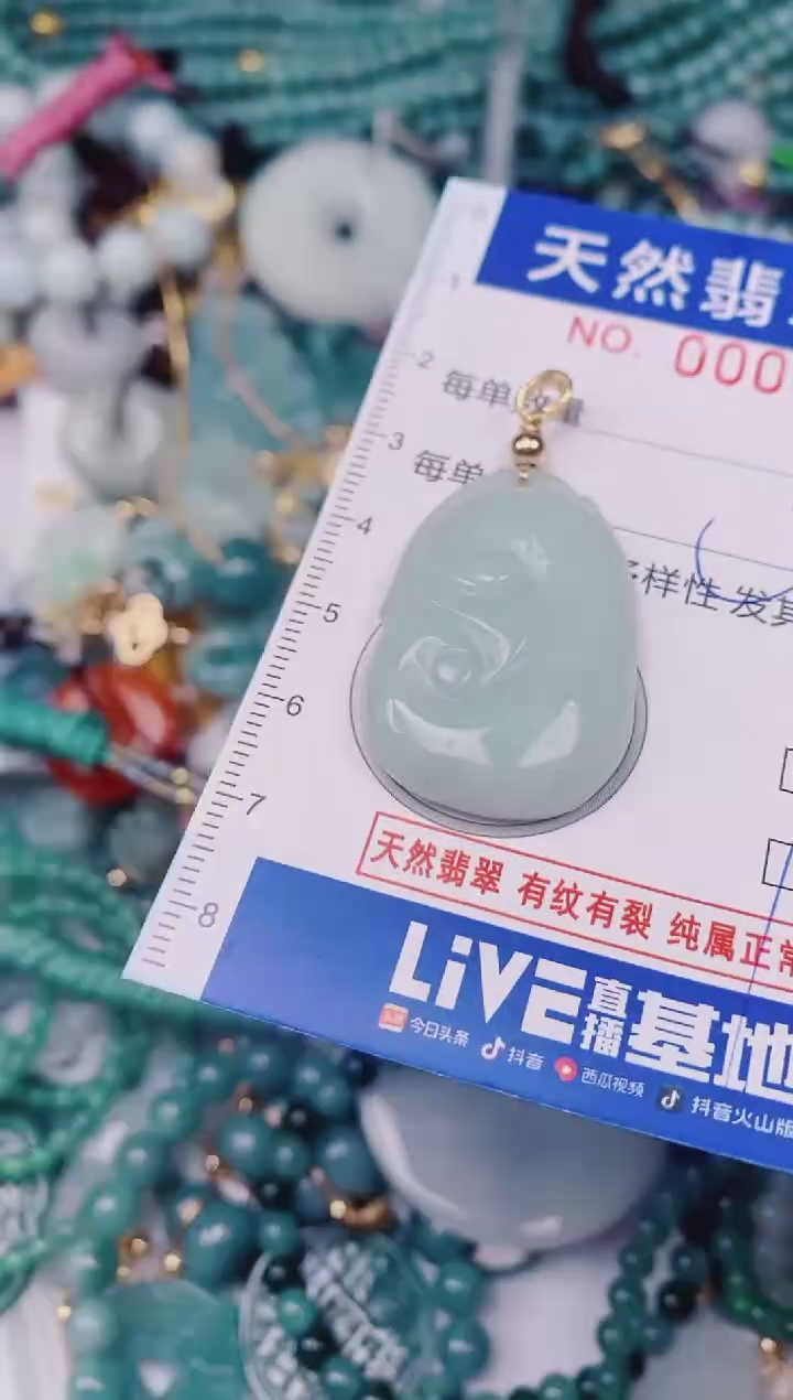 颈饰未镶嵌翡翠00004359