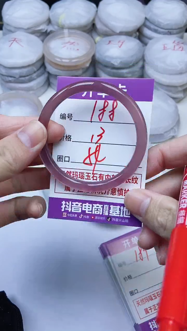 手镯玛瑙/玉髓未镶嵌188