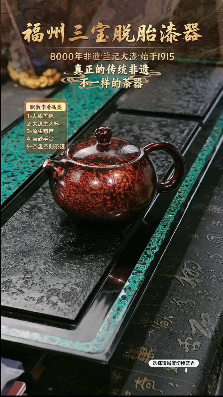兰记手工漆器-一物一拍 以商品图片为主
