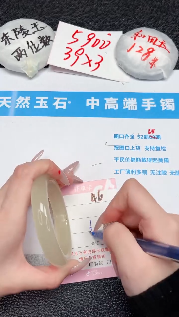 【闪购商品】石英质玉手镯未镶嵌46-59.8