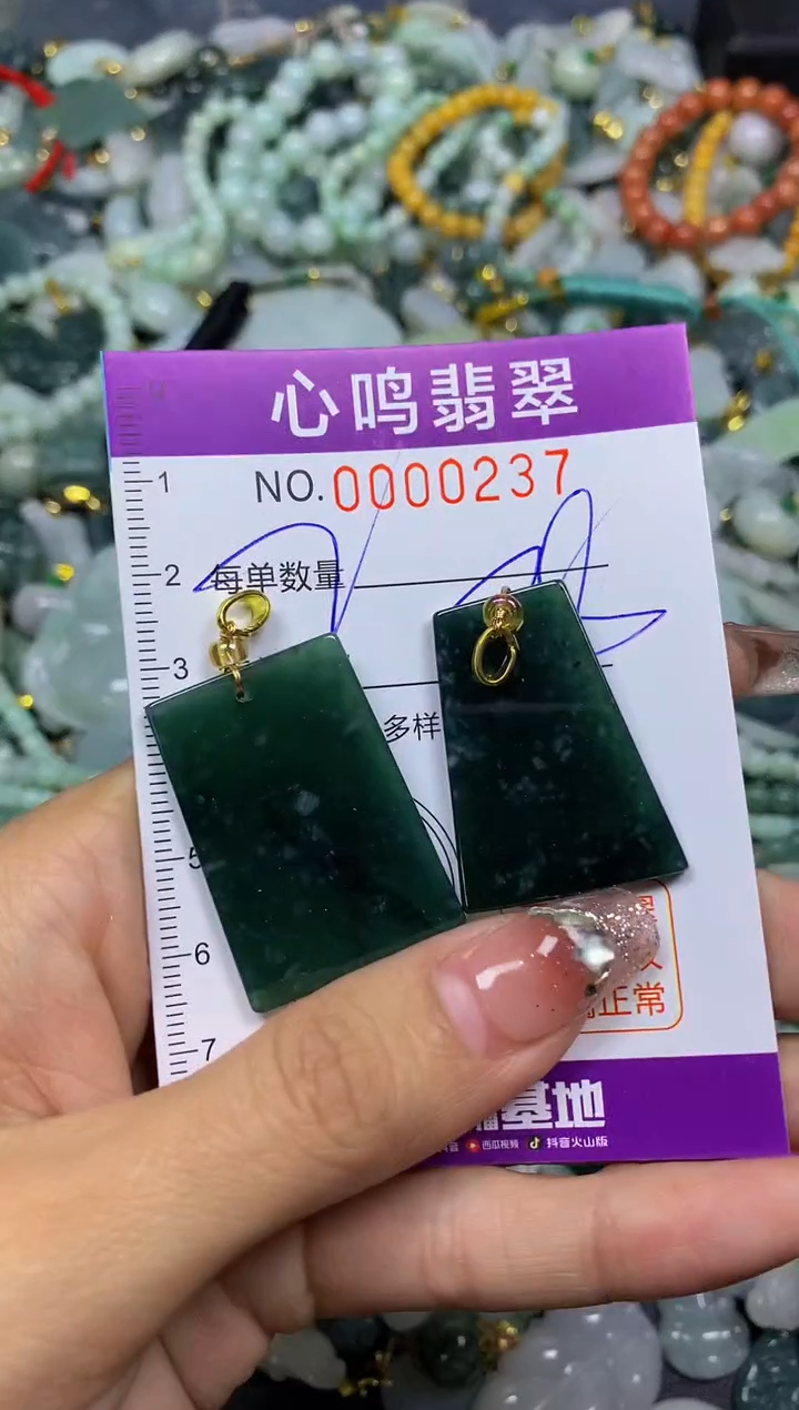 【闪购商品】翡翠颈饰未镶嵌闪购00237