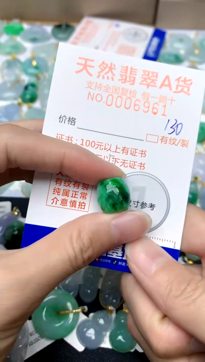 【闪购商品】翡翠颈饰未镶嵌130天然A货翡翠