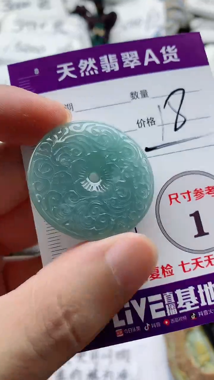 颈饰未镶嵌翡翠888