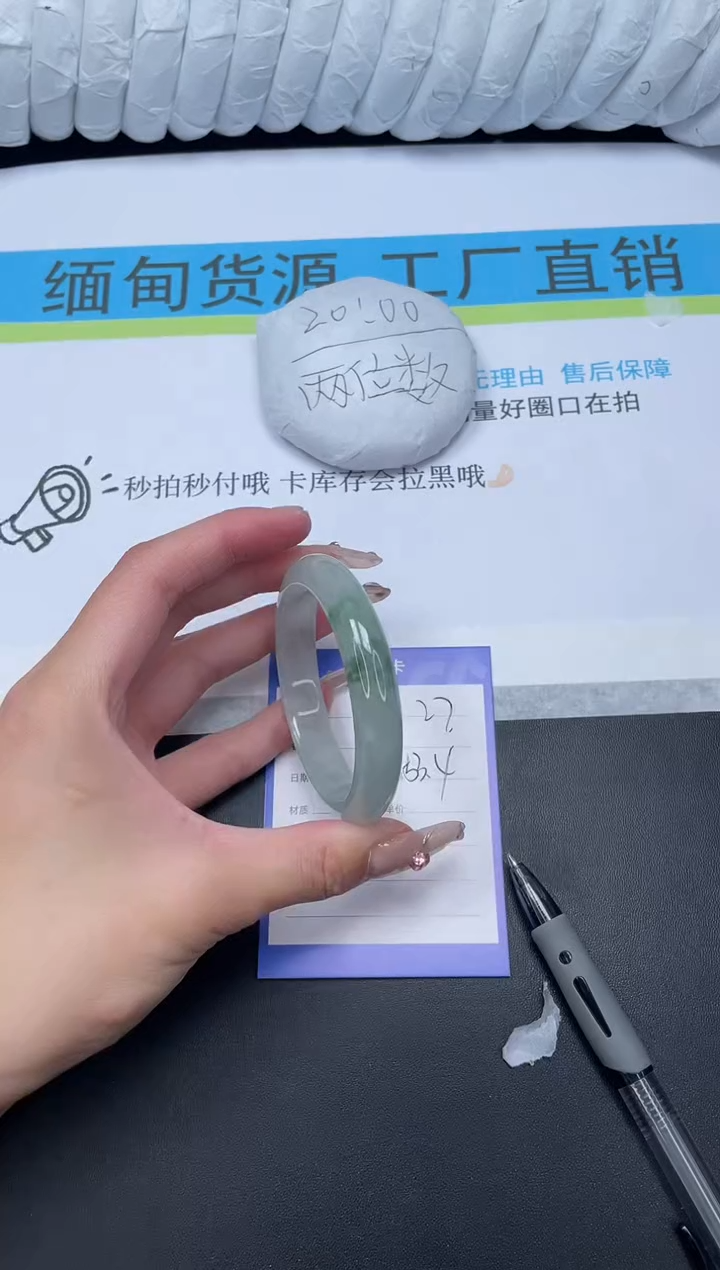 无非金属所见即所得高冰手镯27-53.4