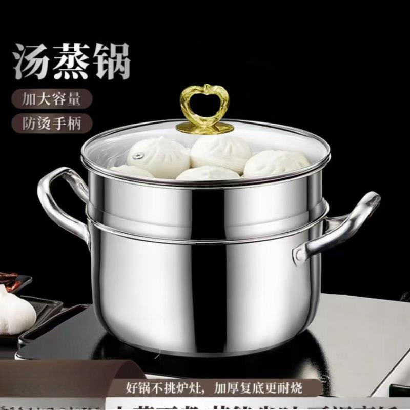 【金苹果24CM双层】不锈钢蒸汤锅电磁炉燃气灶上蒸下煮加大容量锅具