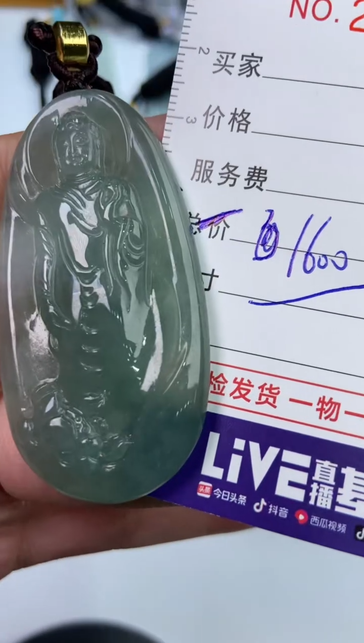 【闪购商品】翡翠挂件未镶嵌2216321