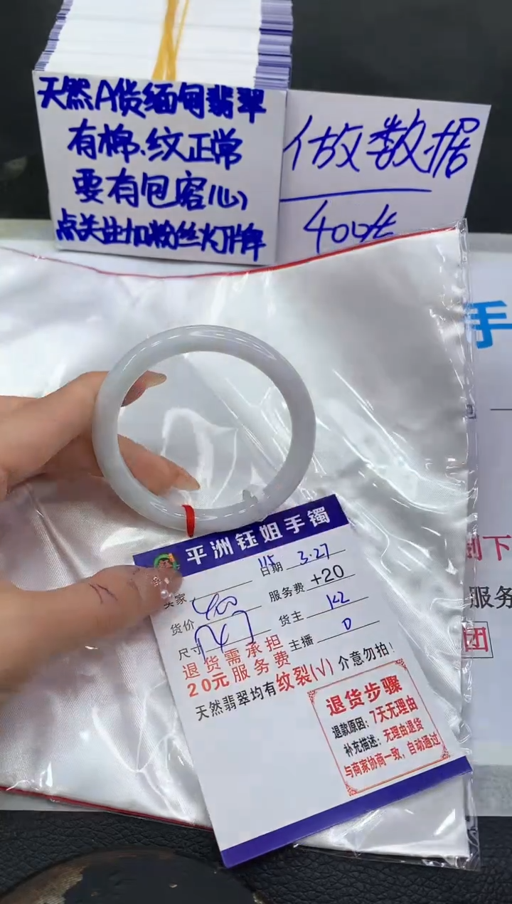 翡翠未镶嵌手镯1111111111
