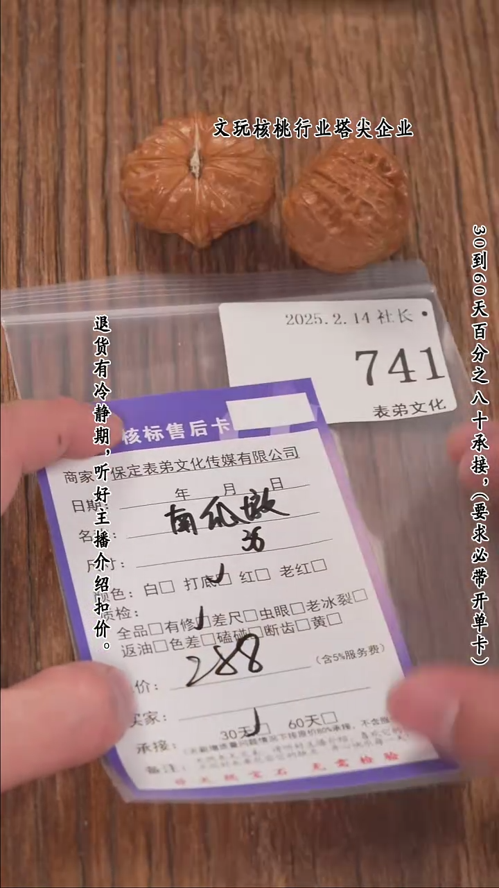 【闪购商品】文玩核桃把件741南瓜墩