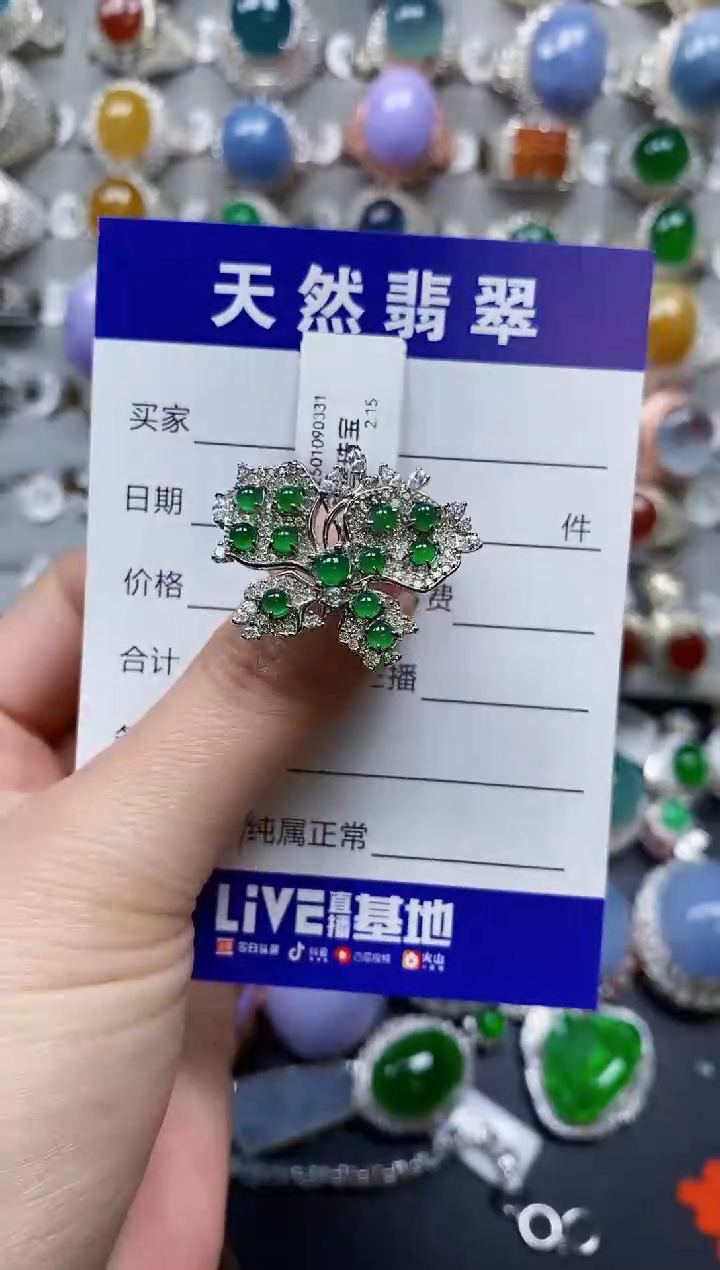 【闪购商品】翡翠戒指银S925镶嵌0559