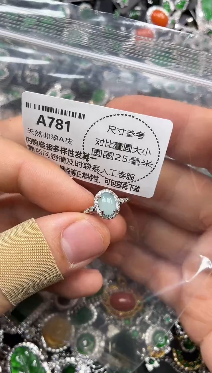 颈饰未镶嵌翡翠A781戒指