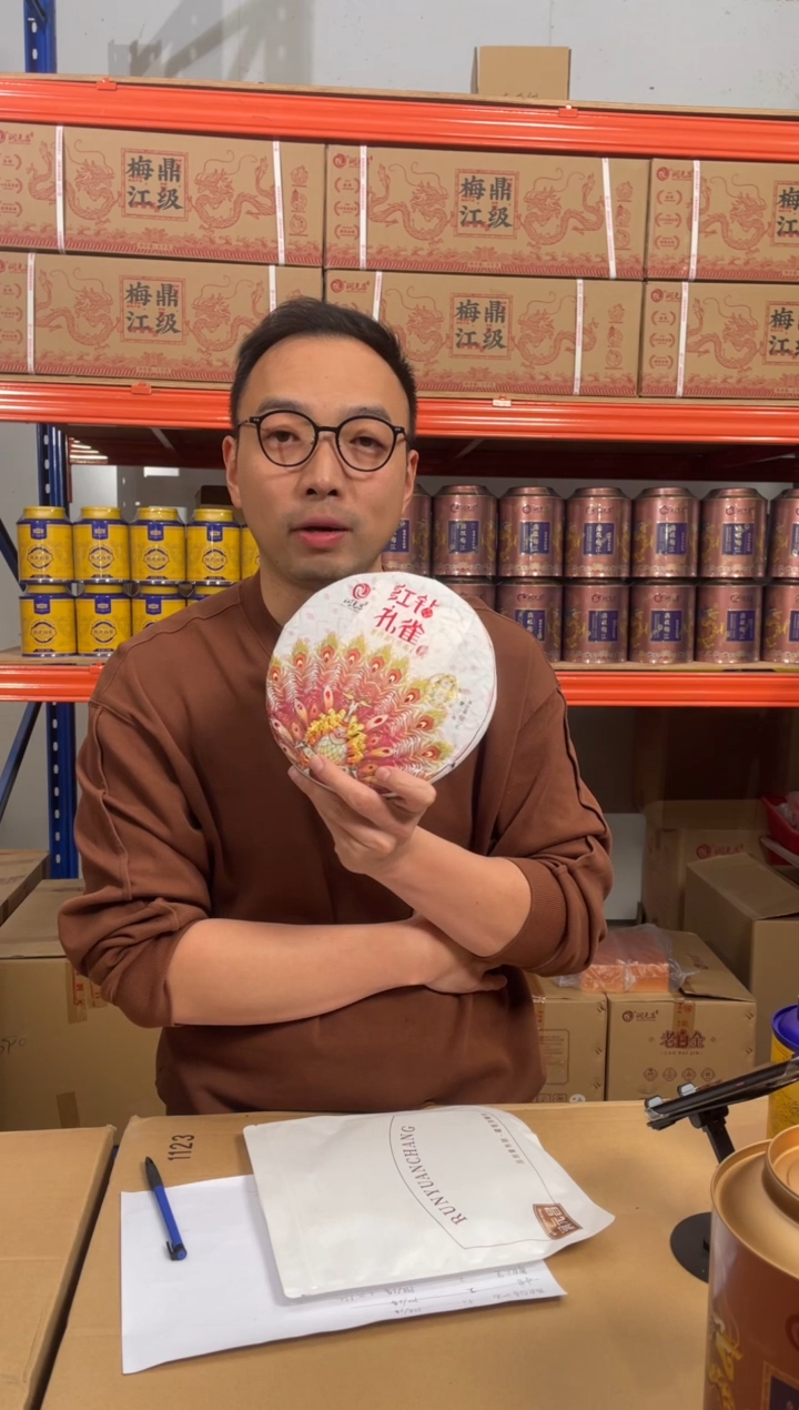 【闪购商品】2022红钻孔雀普洱生茶357克