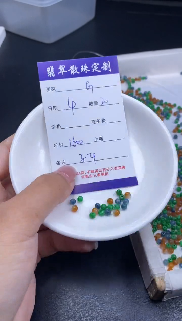 颈饰未镶嵌翡翠G**o翡翠散珠批发DIY多样性发货