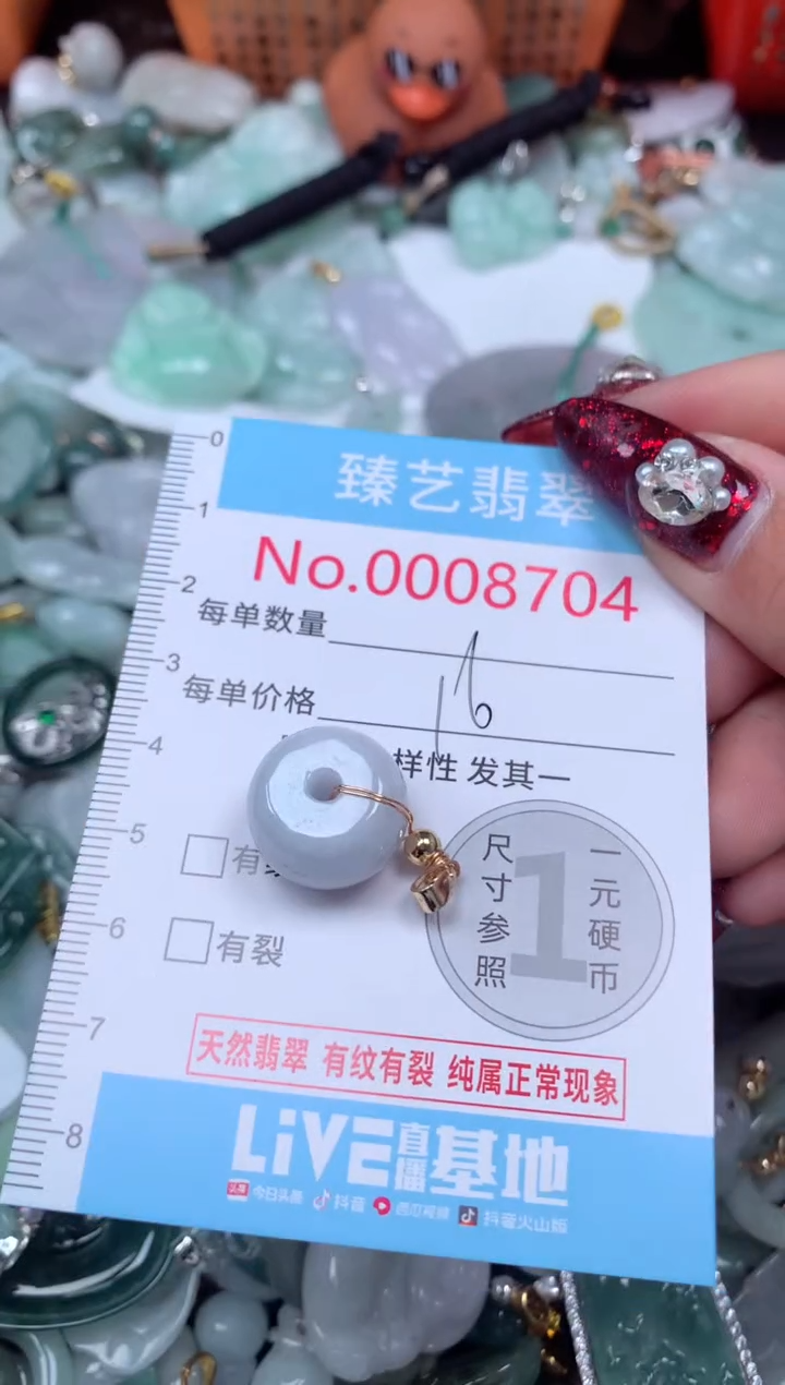颈饰未镶嵌翡翠8704