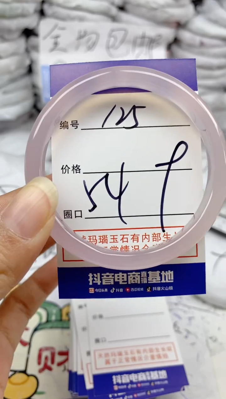 手镯玛瑙/玉髓未镶嵌125