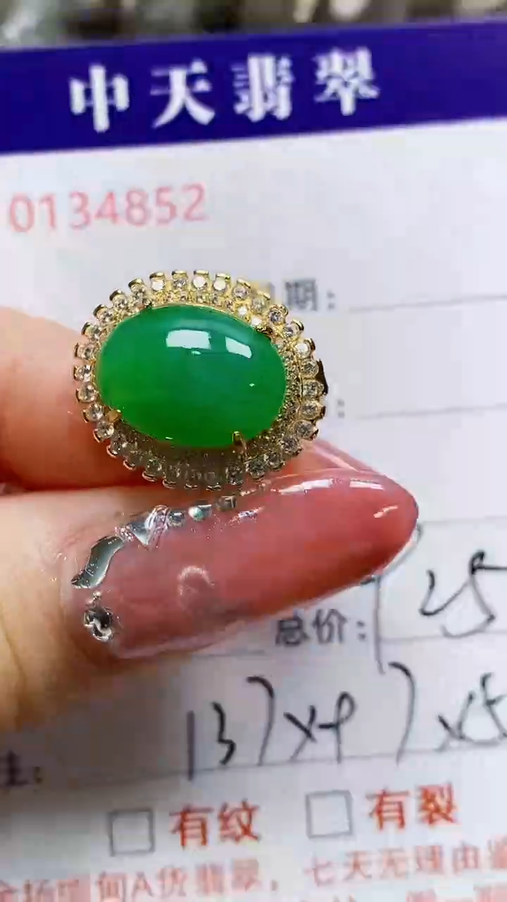 银S925镶嵌戒指翡翠4852
