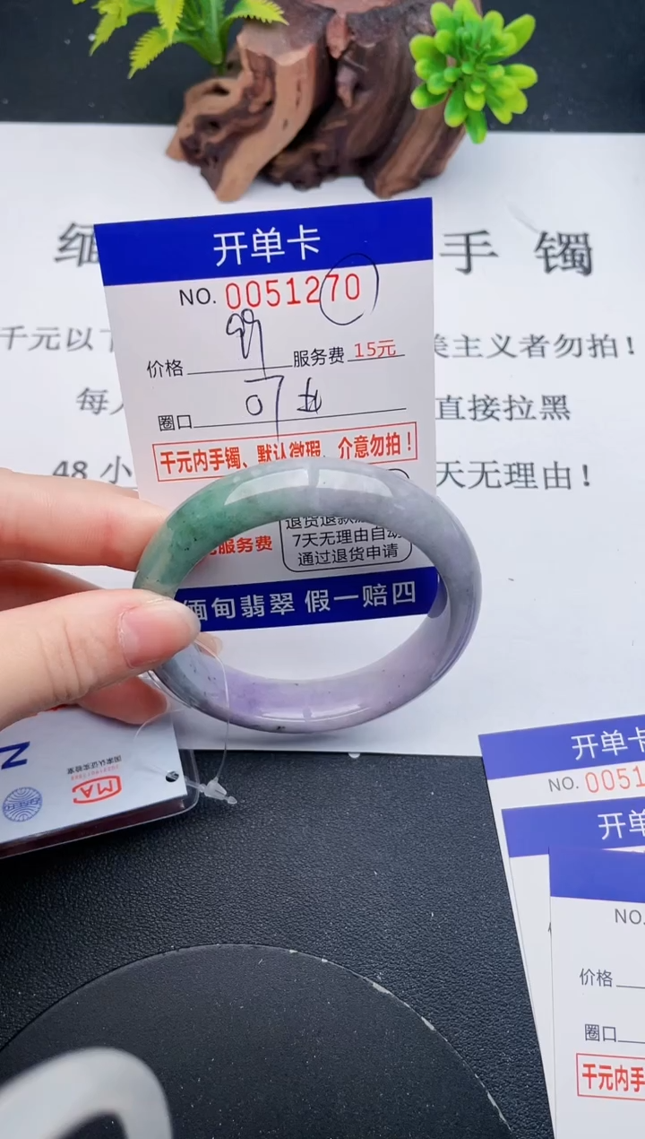 【闪购商品】翡翠手镯未镶嵌70天然翡翠A货