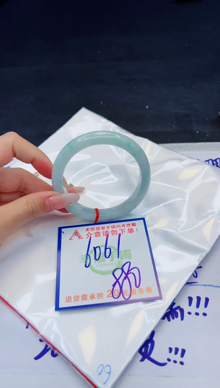 【闪购商品】翡翠手镯未镶嵌，质检证书图片色彩偏黑白